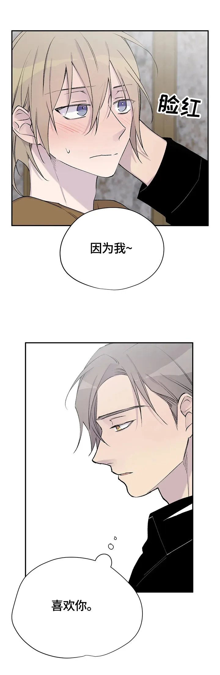 自述小说漫画漫画,第54章：未来8图