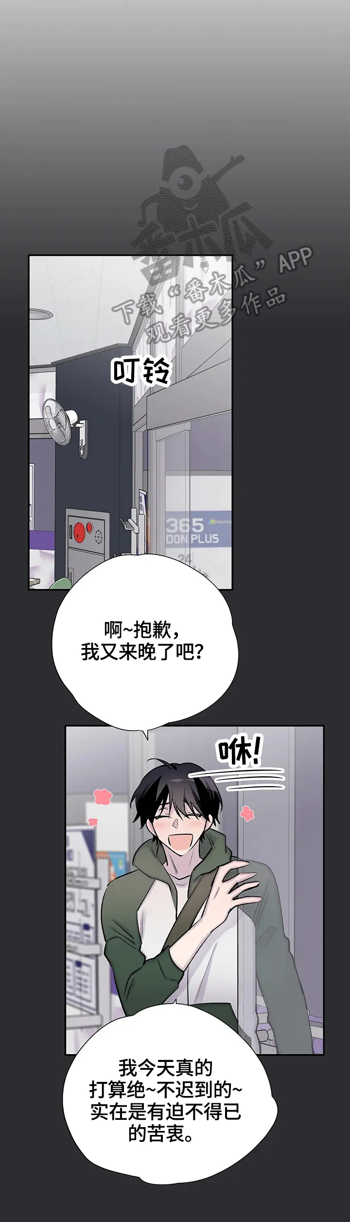 自述小说漫画漫画,第70章：作者身份10图