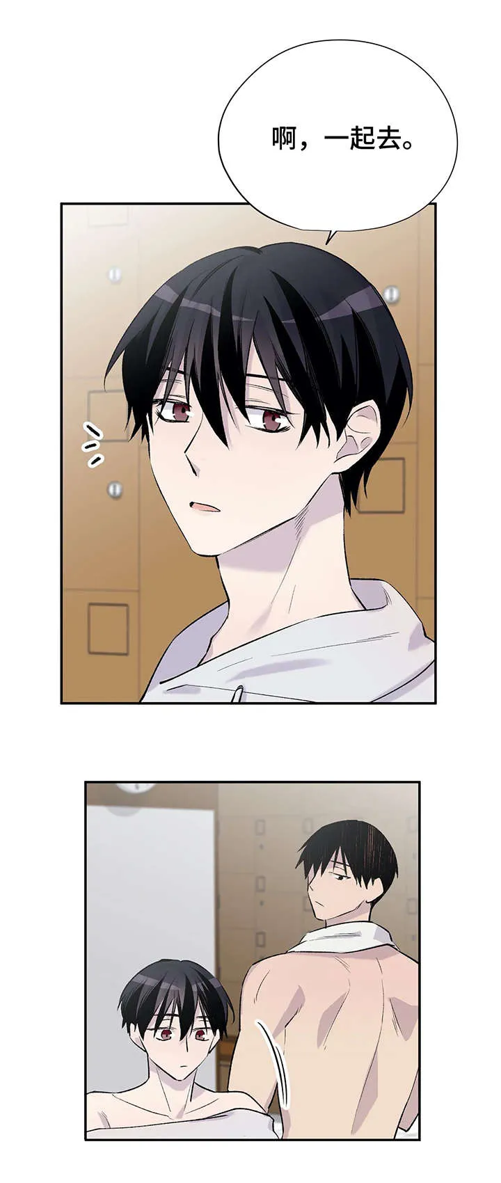 自述小说漫画漫画,第9章：各自的心思7图