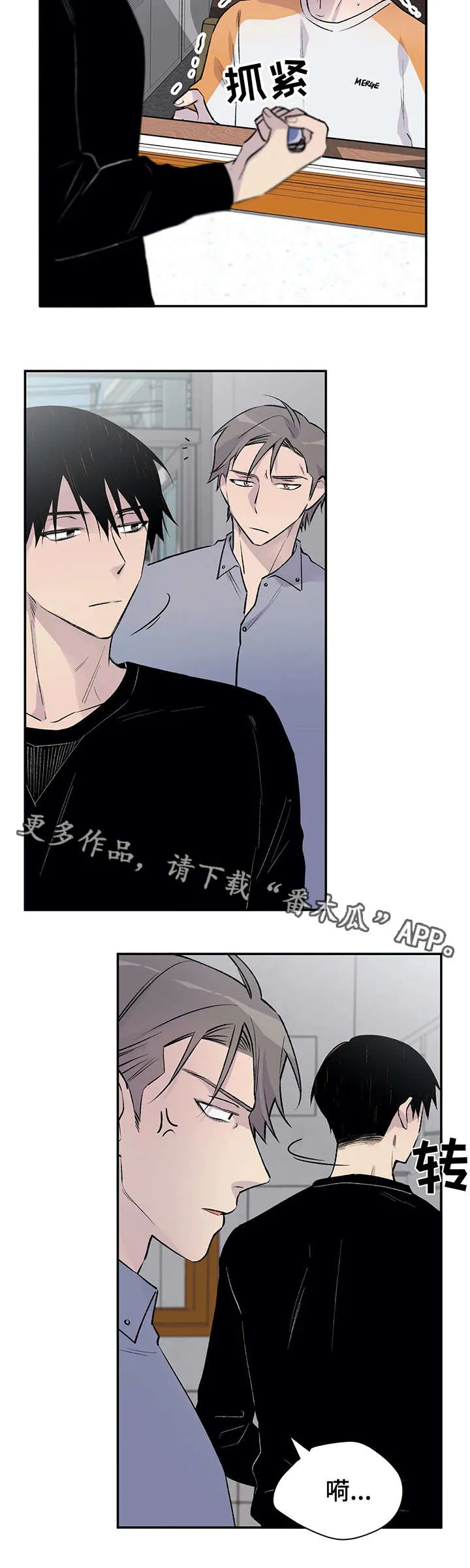 一个盗墓人的自述小说漫画,第16章：无能为力6图