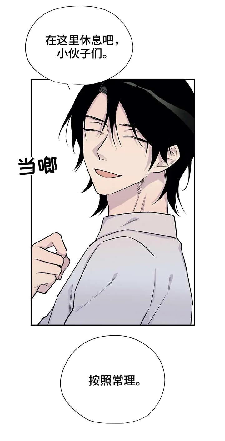 自述小说漫画漫画,第22章：狗血剧情3图