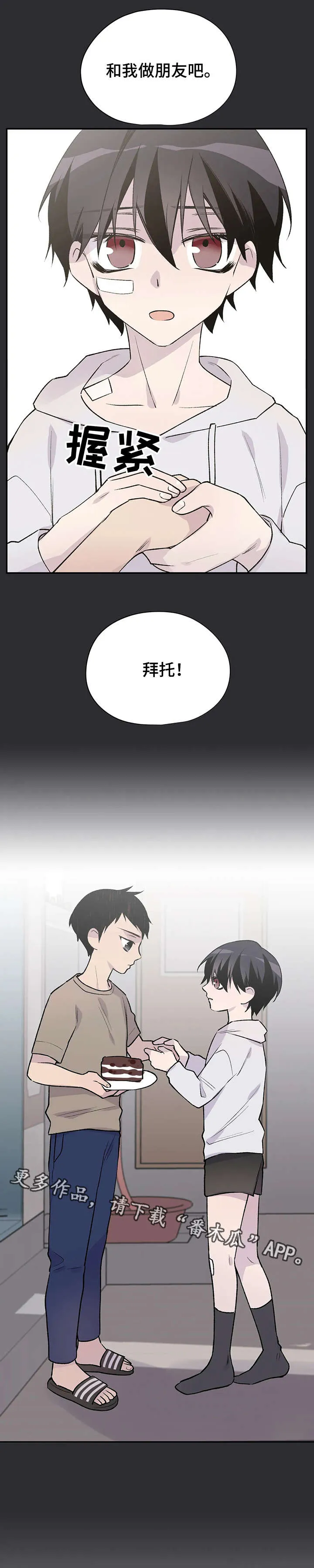 来自一位盗墓者的自述小说漫画,第19章：问不出口1图