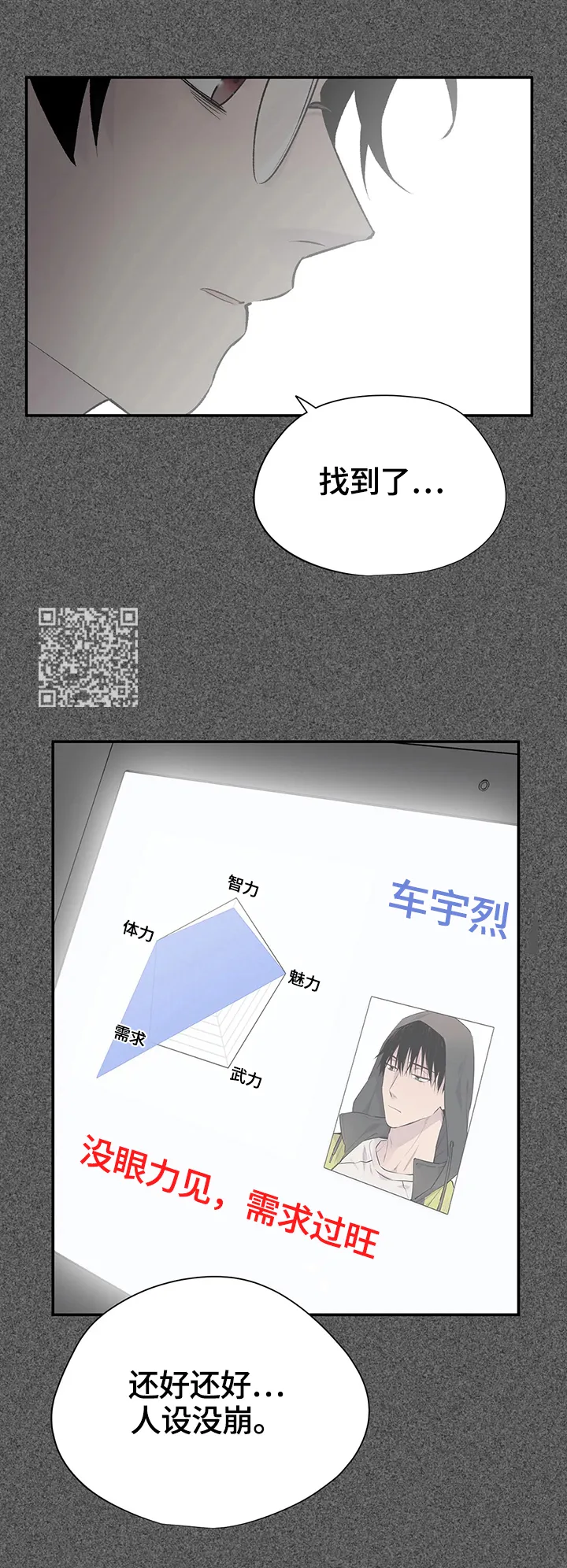 一个男人一生的自述漫画完整版漫画,第58章：劝告7图