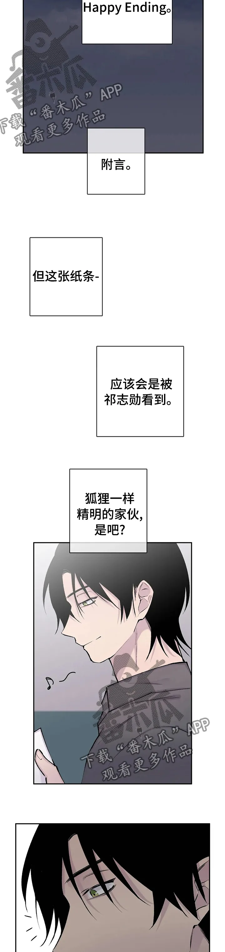 男人高超自述小说漫画,第101章：你自己能行吗4图