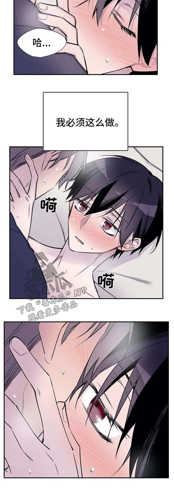 自述小说漫画漫画,第35章：山间澡堂10图