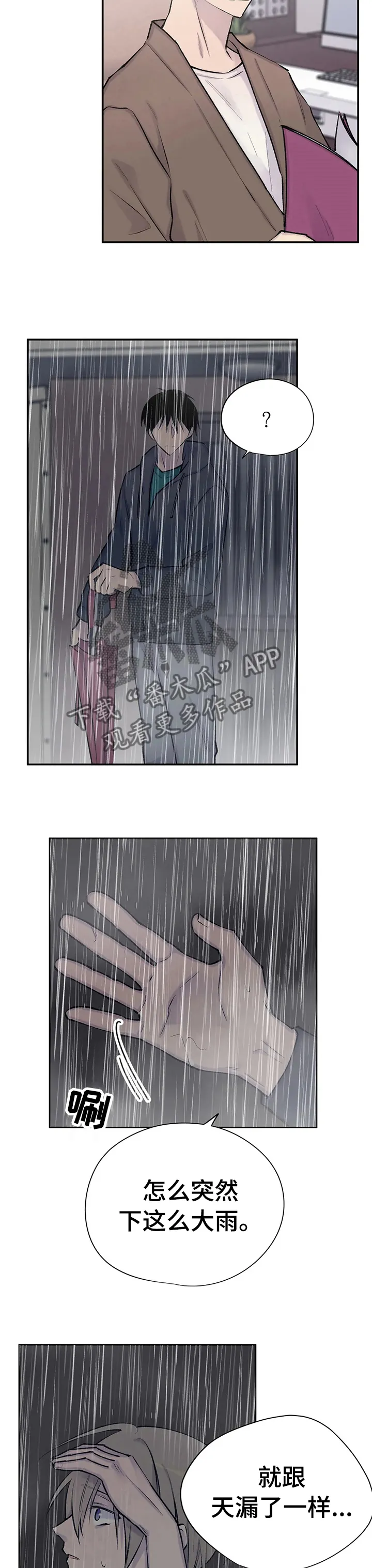 自述小说漫画漫画,第82章：停更通知7图