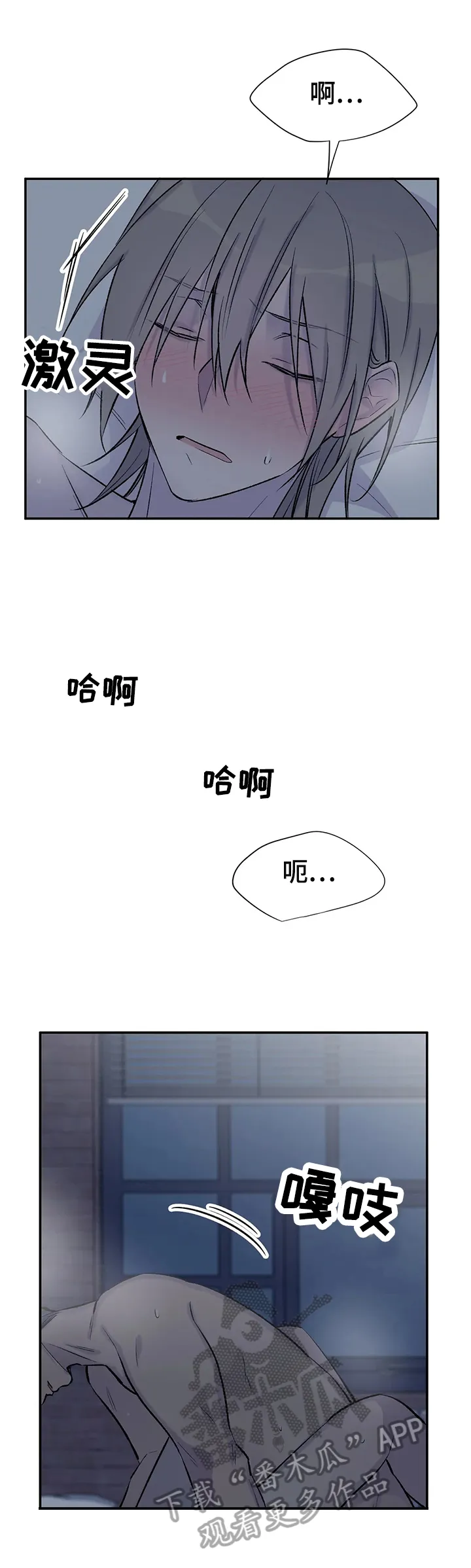自述小说漫画漫画,第63章：嫉妒5图