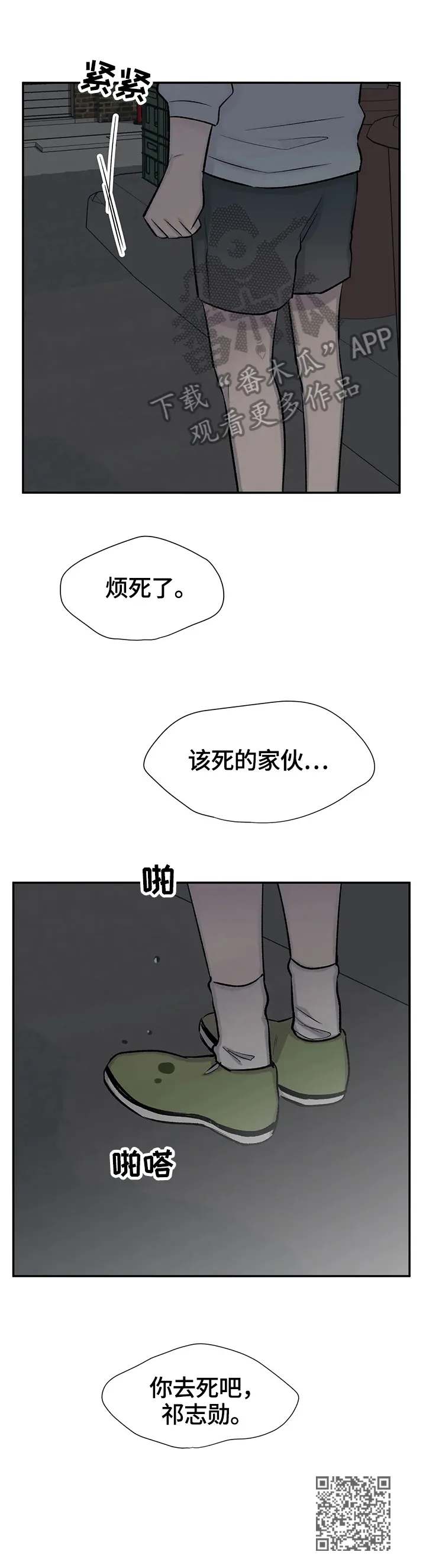 男人高超自述小说漫画,第48章：更努力14图