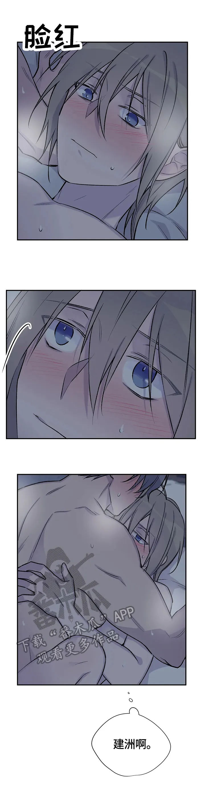 自述小说漫画漫画,第63章：嫉妒4图