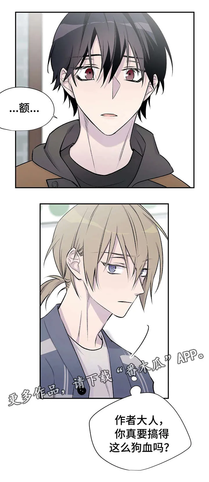 自述小说漫画漫画,第22章：狗血剧情9图