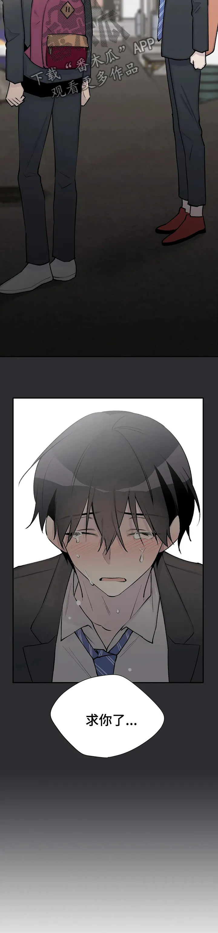 地球自述的漫画漫画,第78章：铜墙铁壁9图