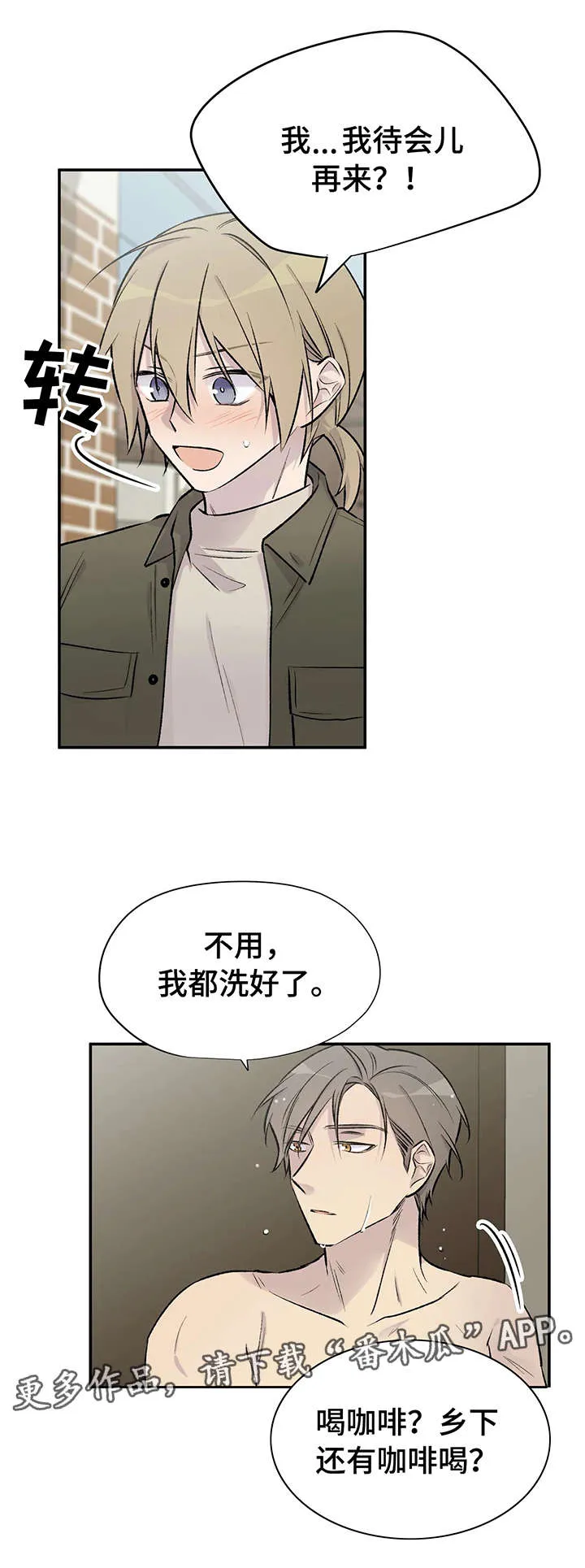 男人高超自述小说漫画,第24章：找上门10图