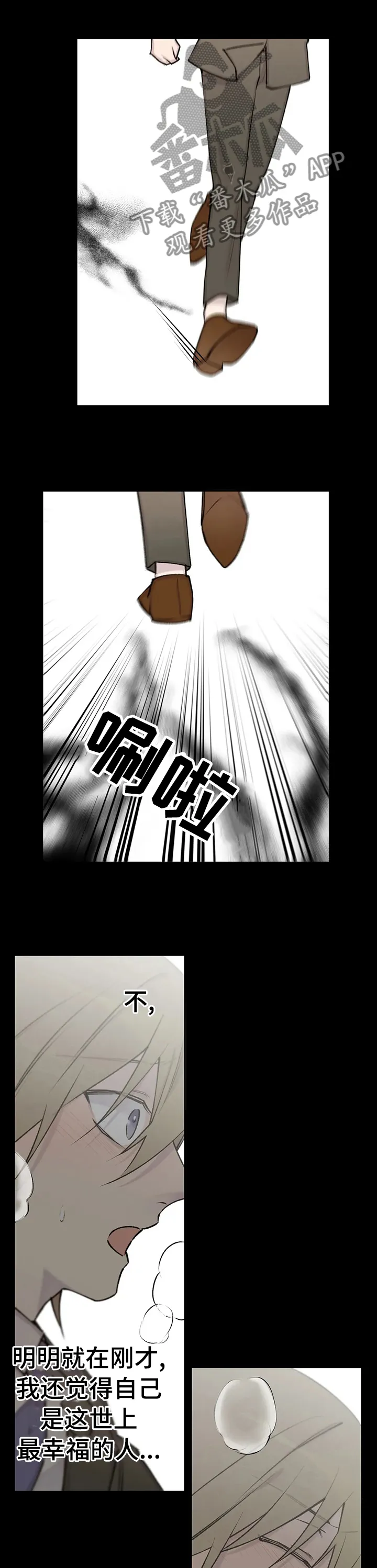 男人高超自述小说漫画,第95章：死了吗5图
