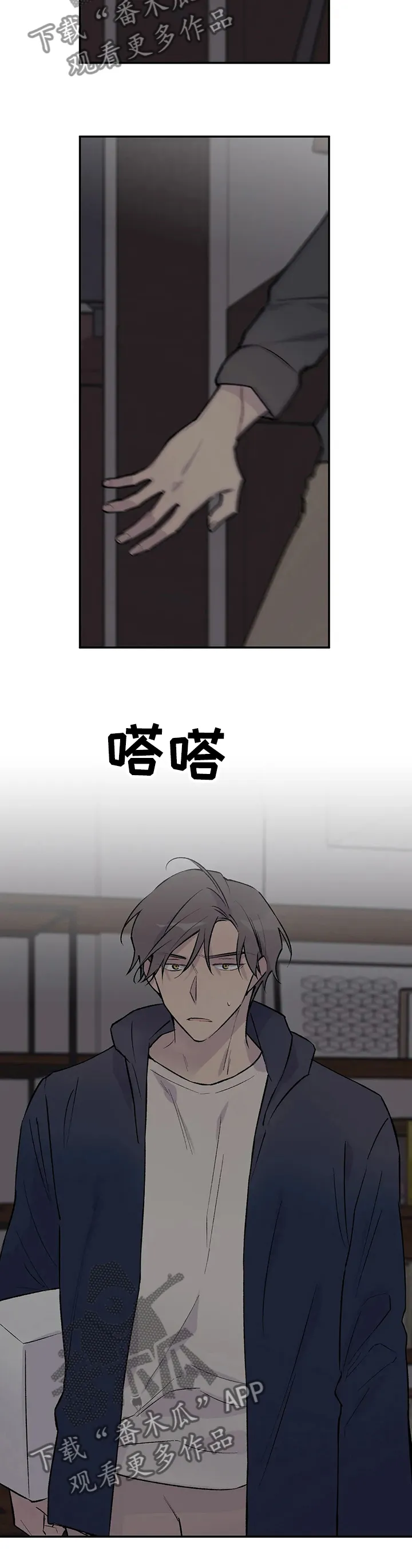 自述小说漫画漫画,第103章：换了主攻12图