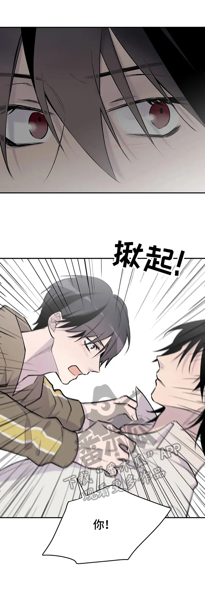 自述小说漫画漫画,第52章：质问10图