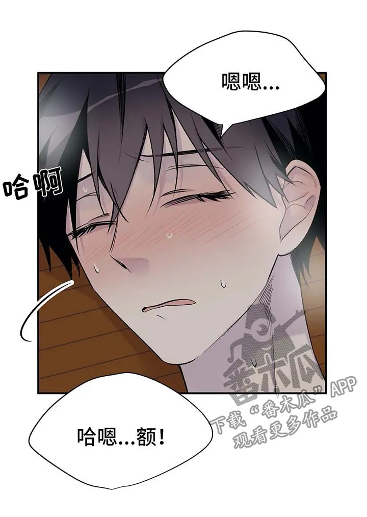 男人高超自述小说漫画,第38章：坎坷的一生8图