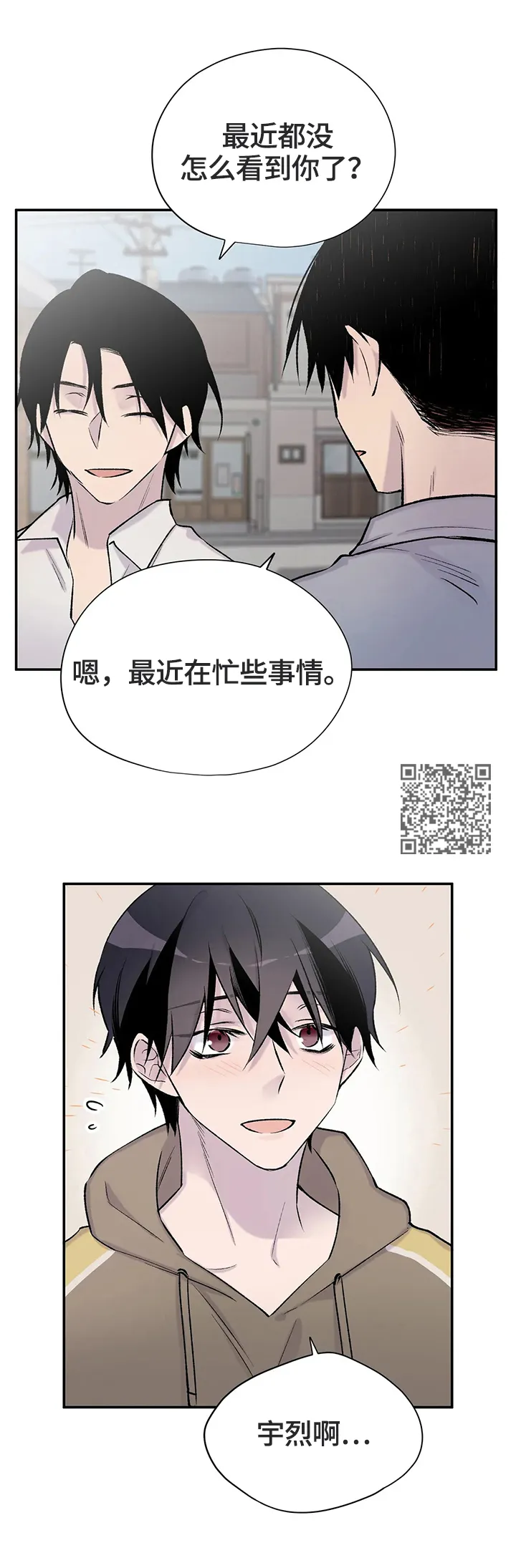 自述小说漫画漫画,第51章：两杯咖啡6图