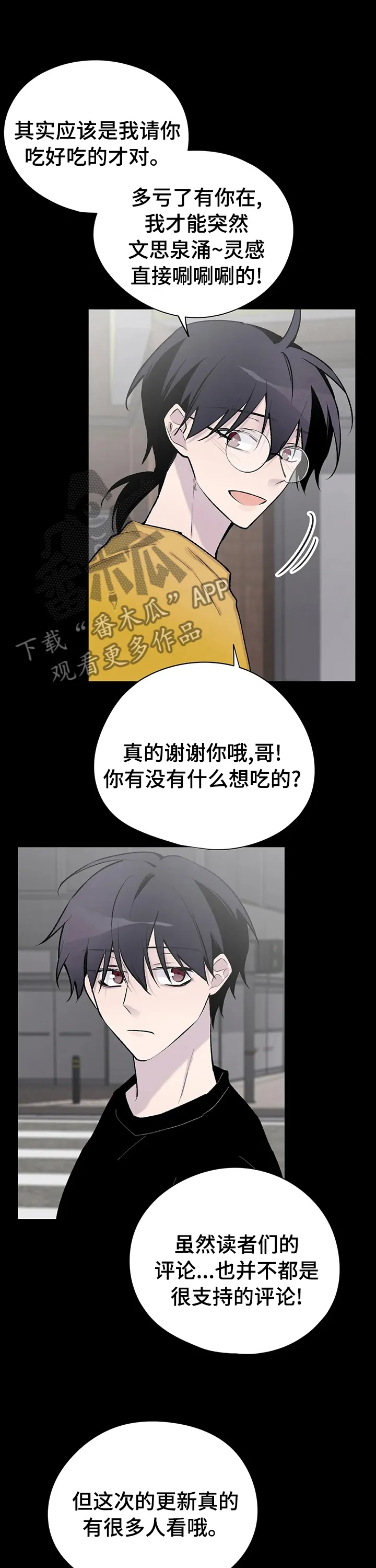 地球自述的漫画漫画,第116章：属于你的人们5图