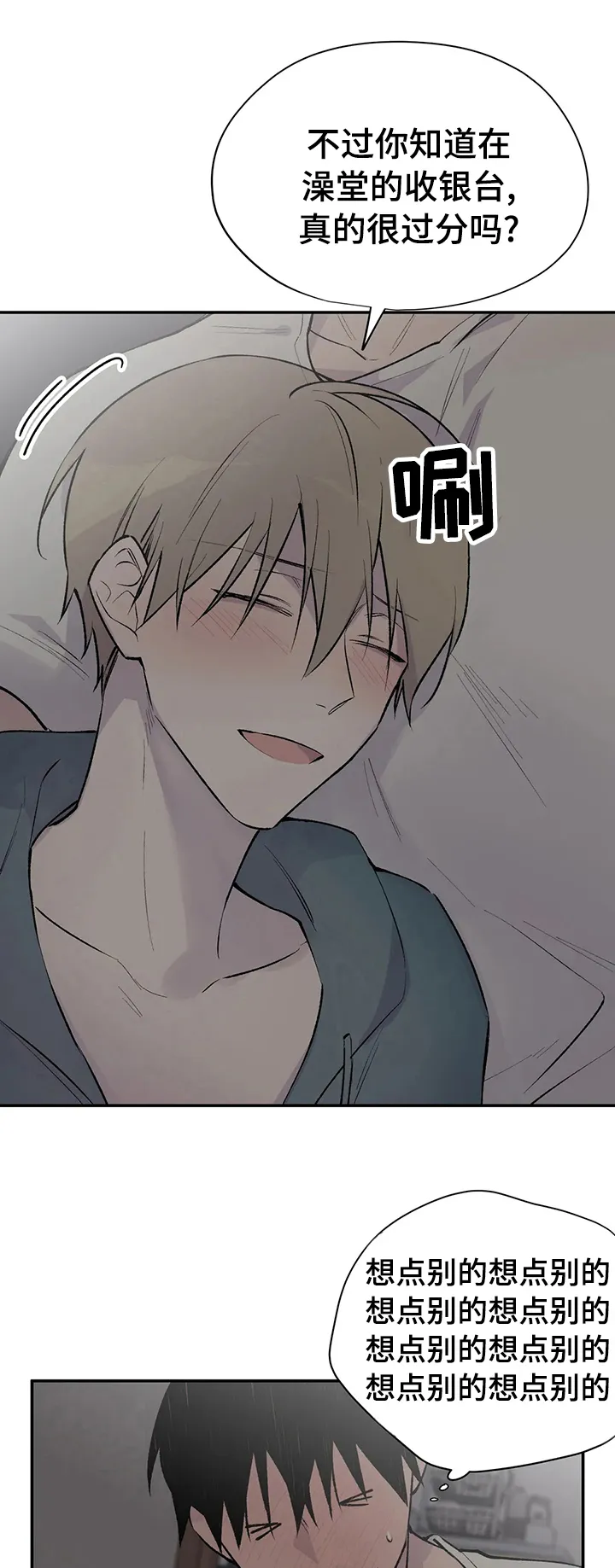 自述小说漫画漫画,第106章：开下门1图