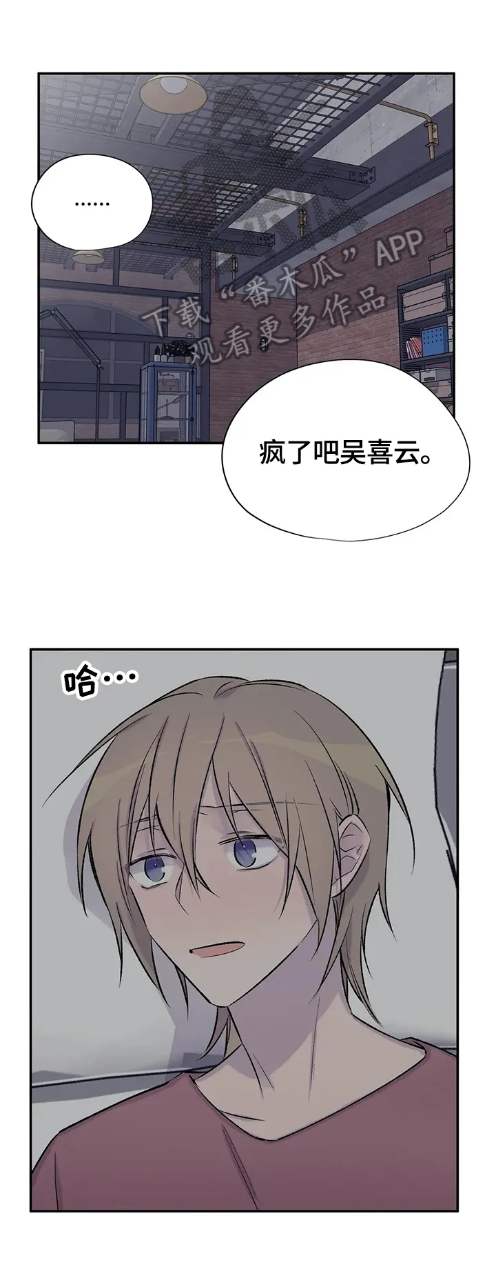 自述小说漫画漫画,第46章：疏散1图