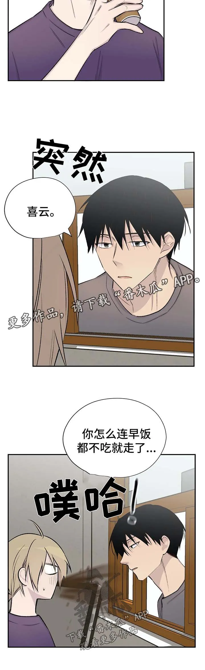 自述小说漫画漫画,第41章：剧情再现11图