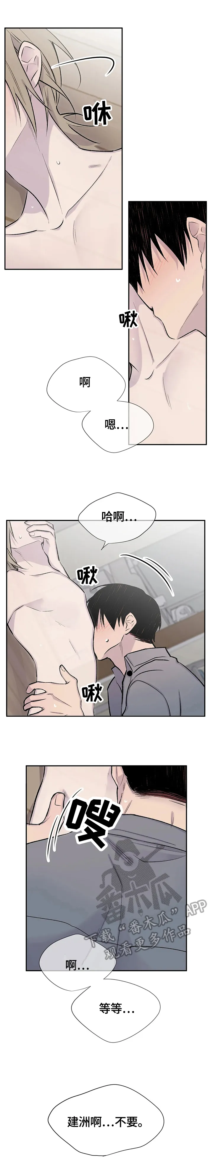 自述小说漫画漫画,第57章：惊愕12图