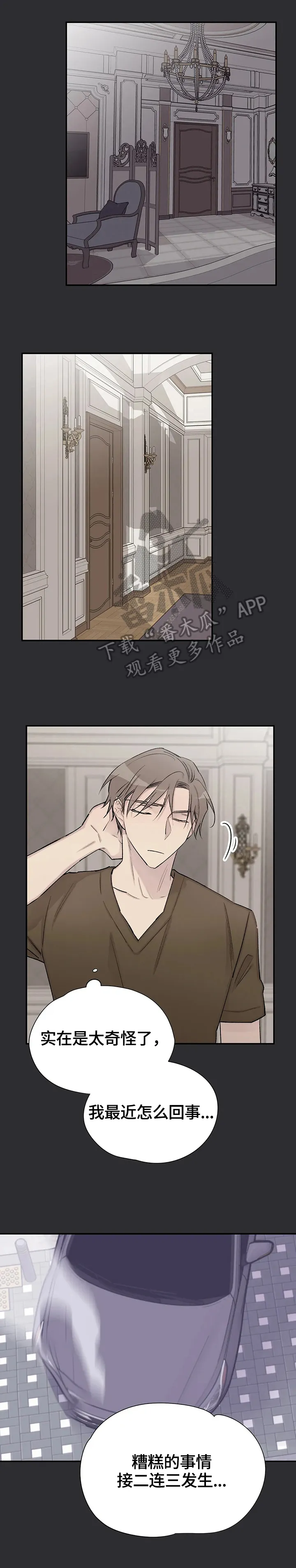 字数小说排行榜完结版漫画,第69章：设计2图