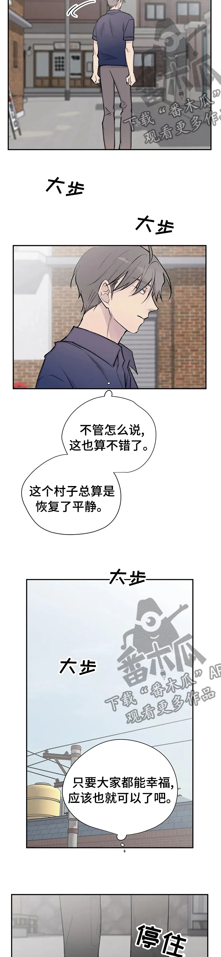 男人高超自述小说漫画,第118章：心情10图