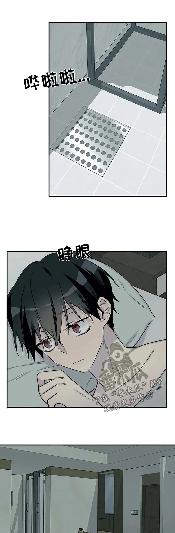 男人高超自述小说漫画,第40章：真的喜欢你2图