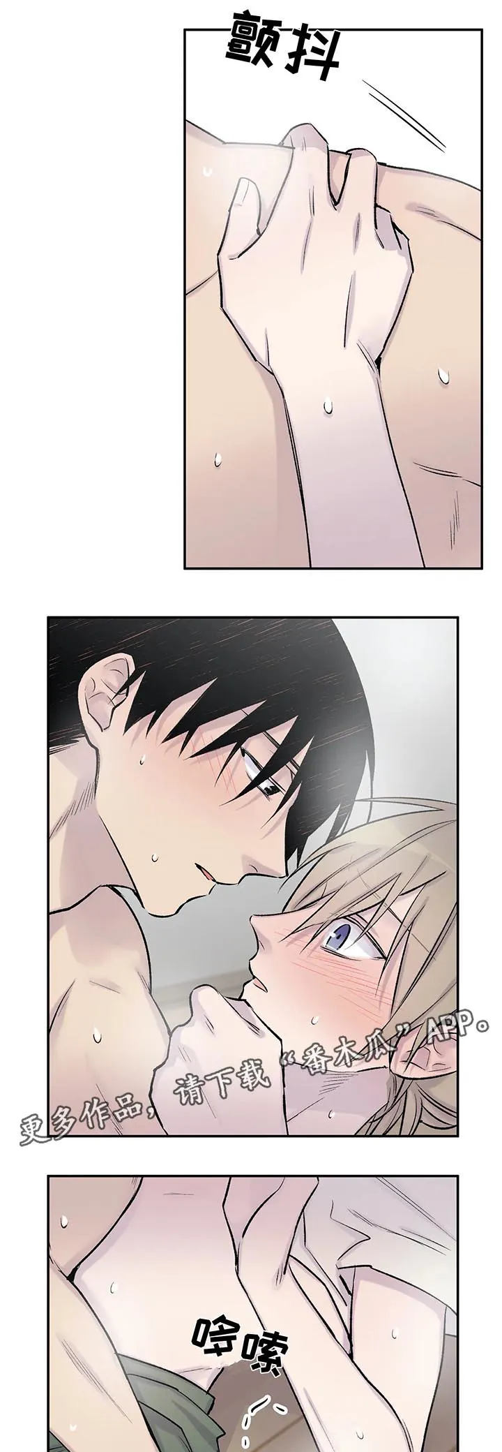 自述小说漫画漫画,第31章：控制不住3图