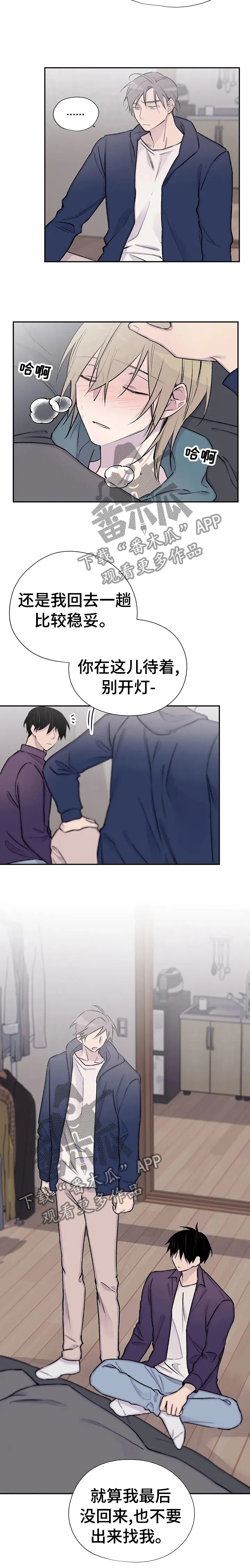 男人高超自述小说漫画,第101章：你自己能行吗11图