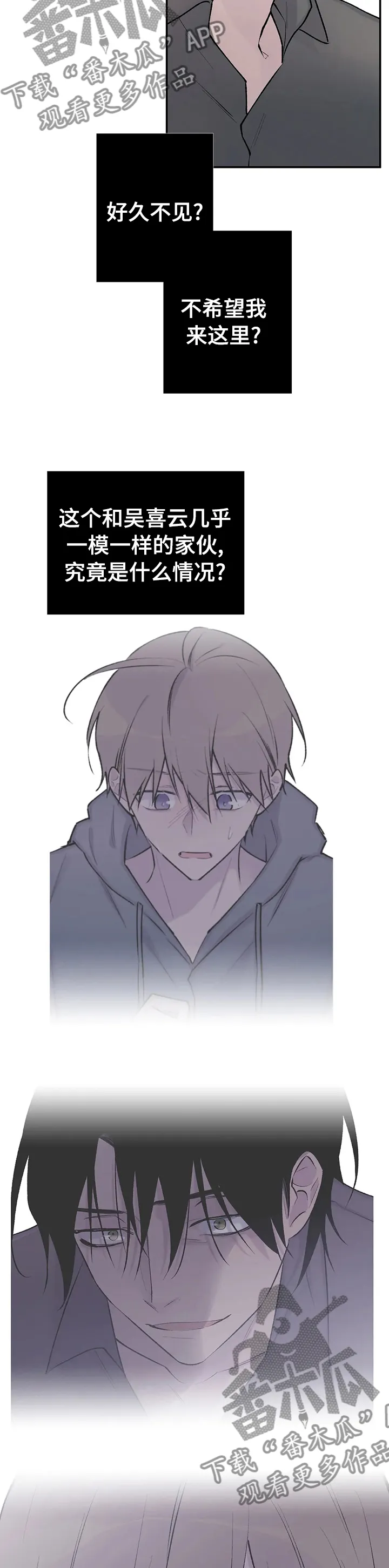 来自一位盗墓者的自述小说漫画,第115章：真的很想你2图