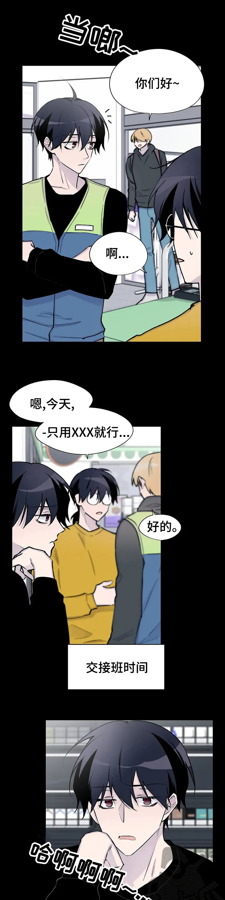 自述小说漫画漫画,第108章：回答我6图
