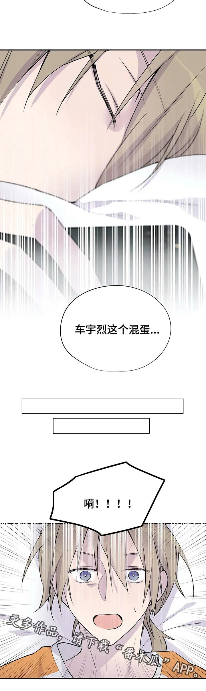 字数小说排行榜完结版漫画,第17章：偶遇3图