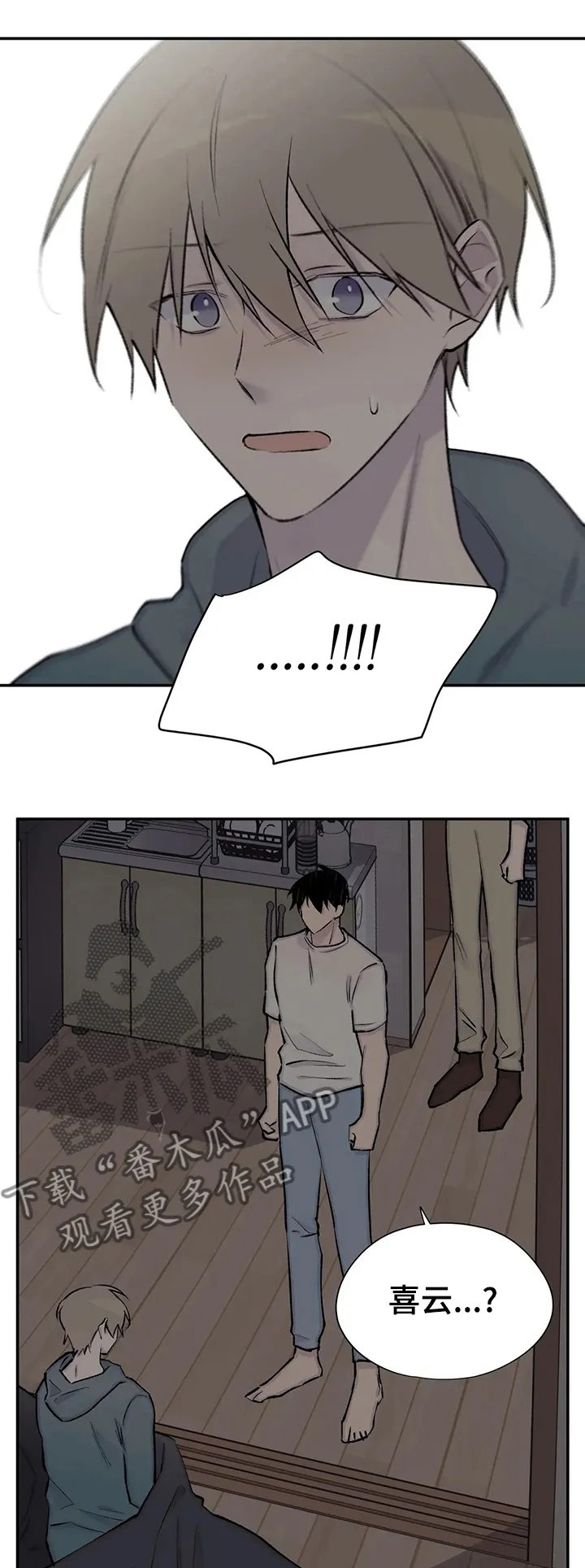 自述小说漫画漫画,第108章：回答我1图