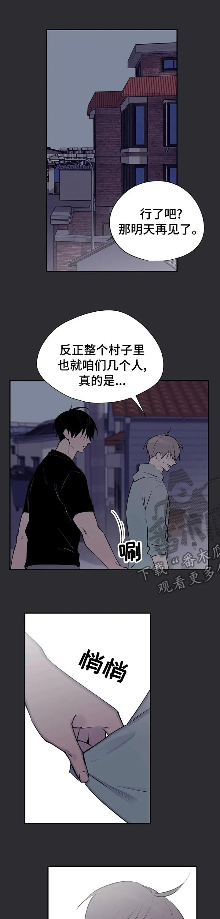 小说白姨自述结局漫画,第117章：拉面9图