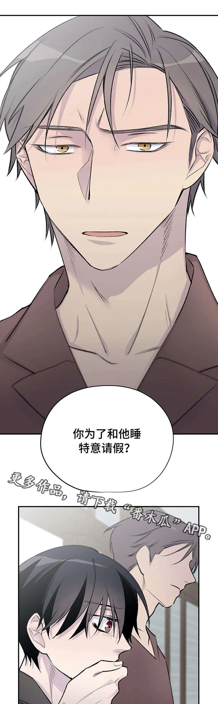 自述小说漫画漫画,第23章：烦人1图