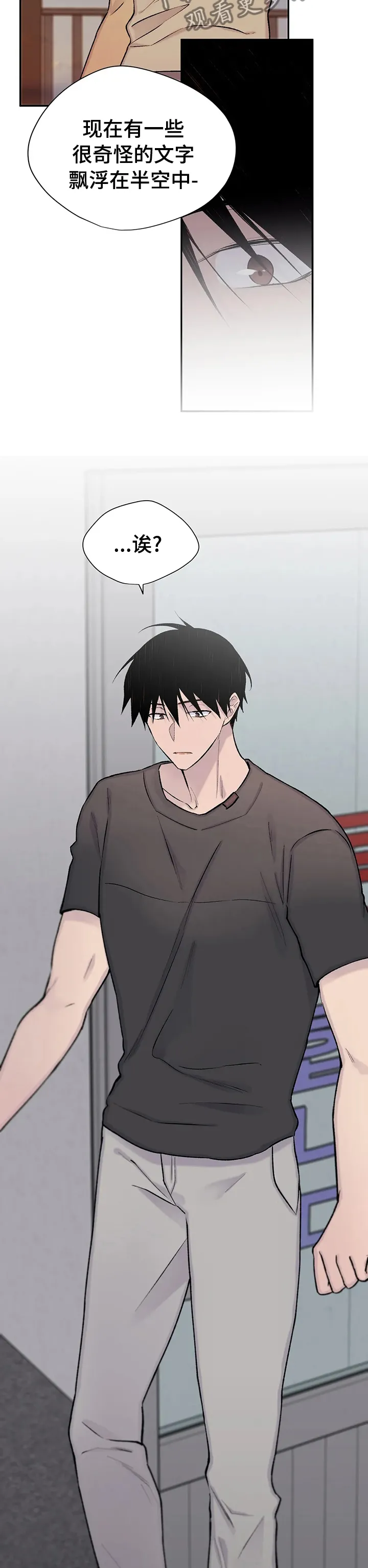 小说白姨自述结局漫画,第112章：从头开始5图