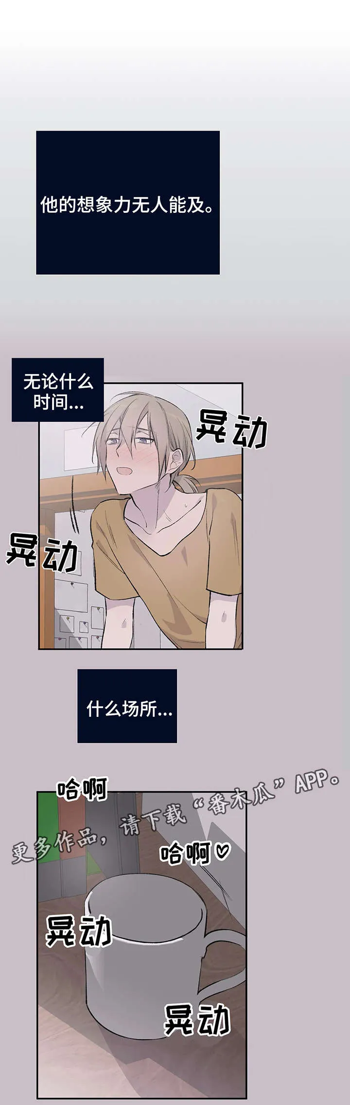 自述小说漫画漫画,第6章：辛苦1图