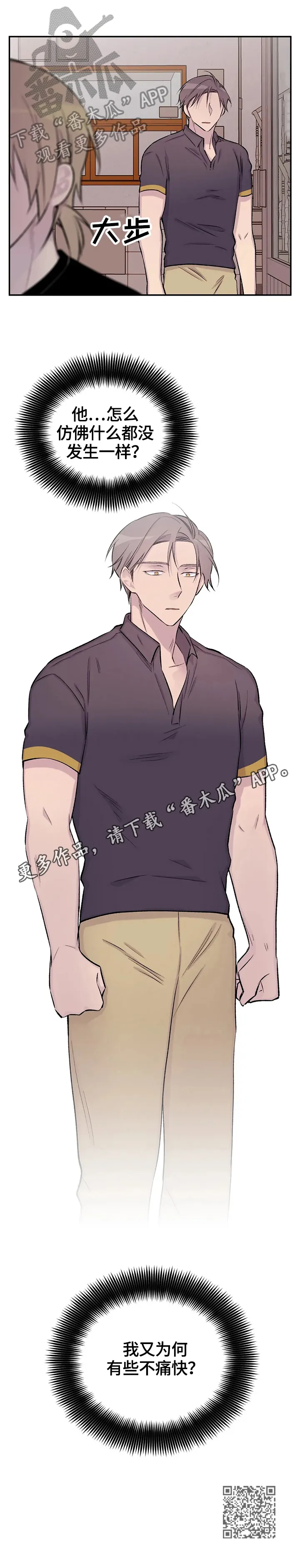 男人高超自述小说漫画,第44章：不痛快11图