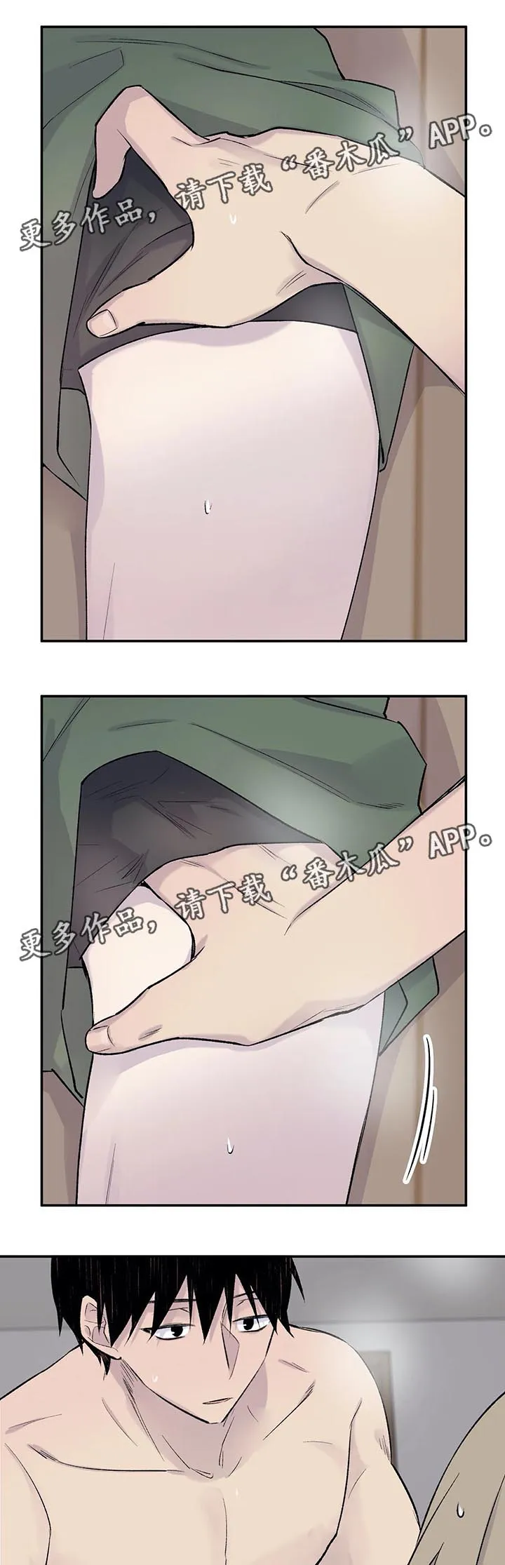 男人高超自述小说漫画,第30章：我一直在等这句话14图