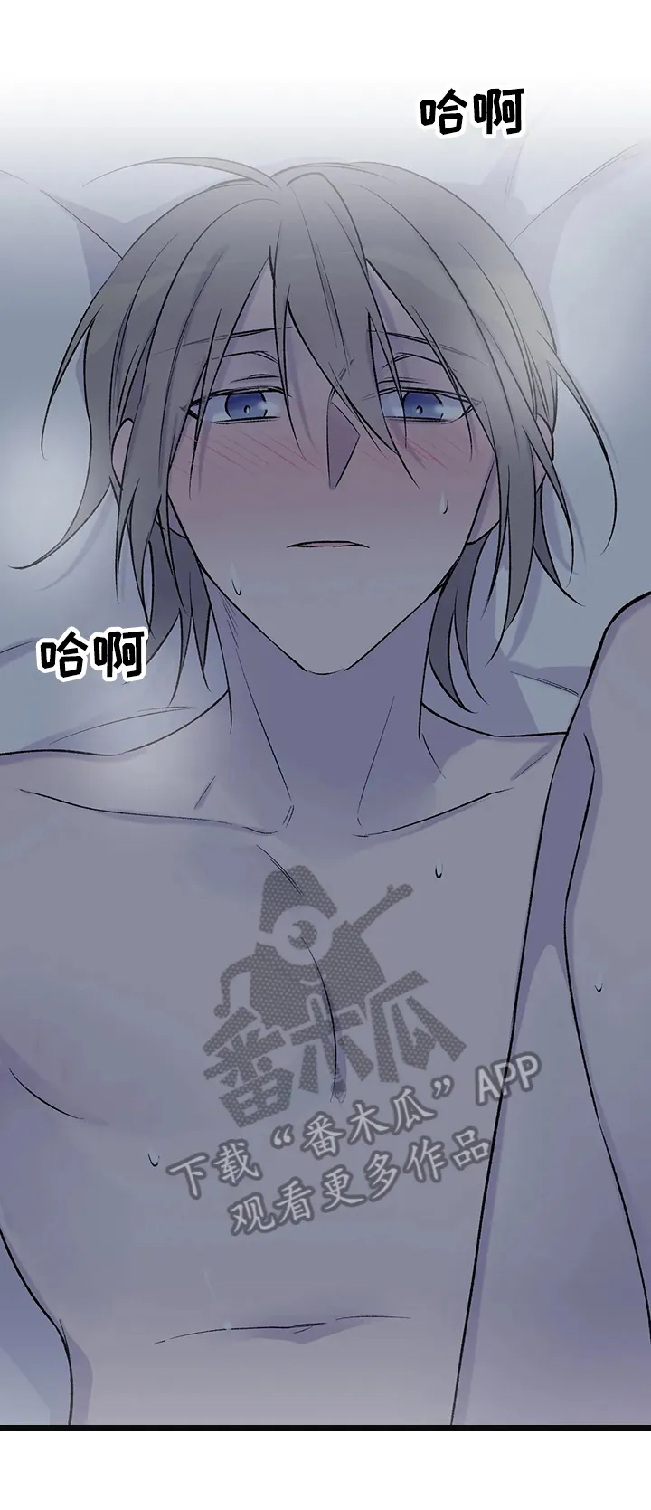 自述小说漫画漫画,第63章：嫉妒3图
