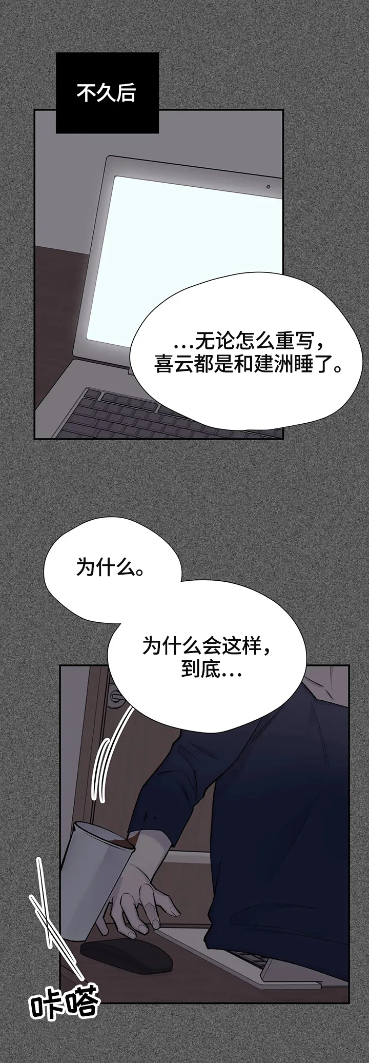 自述小说漫画漫画,第62章：行动7图