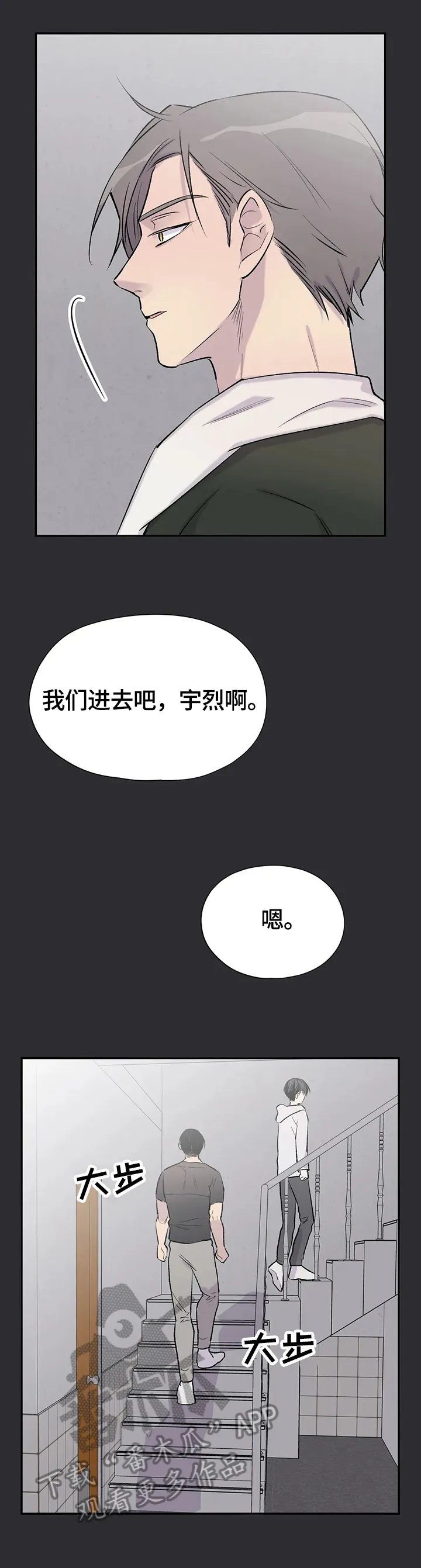 自述小说漫画漫画,第49章：感情15图