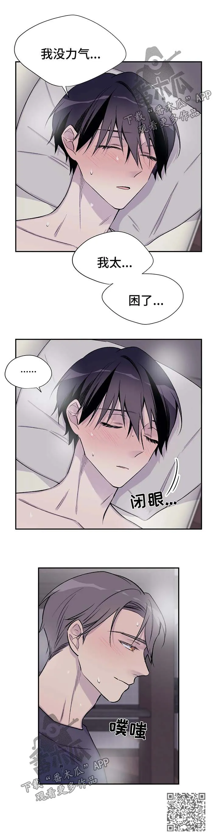 自述小说漫画漫画,第39章：夺走吴喜云的人生15图