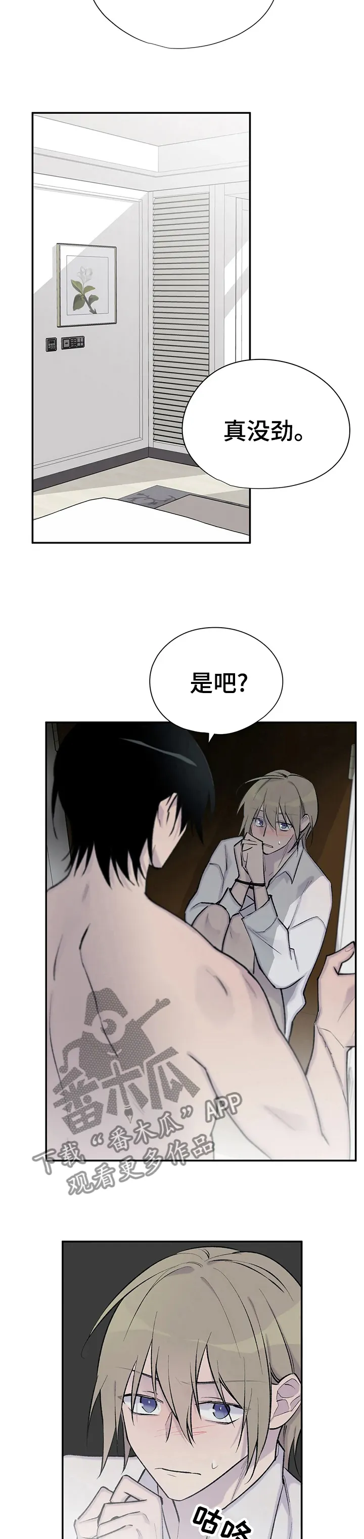 男人高超自述小说漫画,第89章：过于心软4图