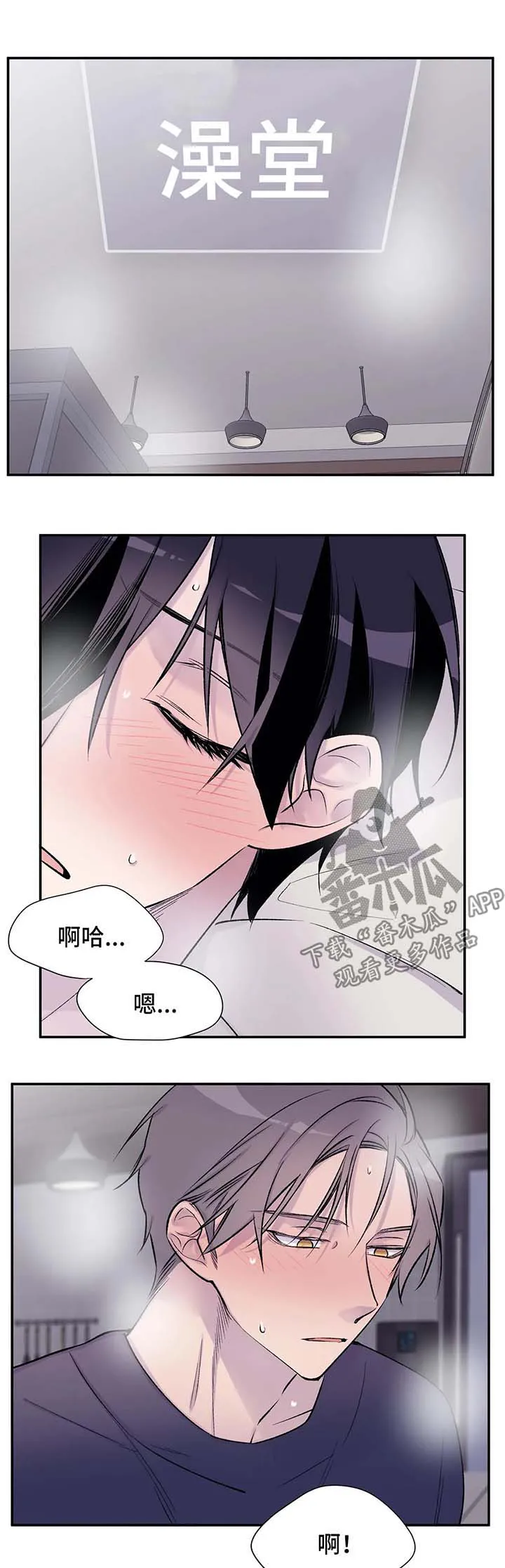 自述小说漫画漫画,第35章：山间澡堂2图