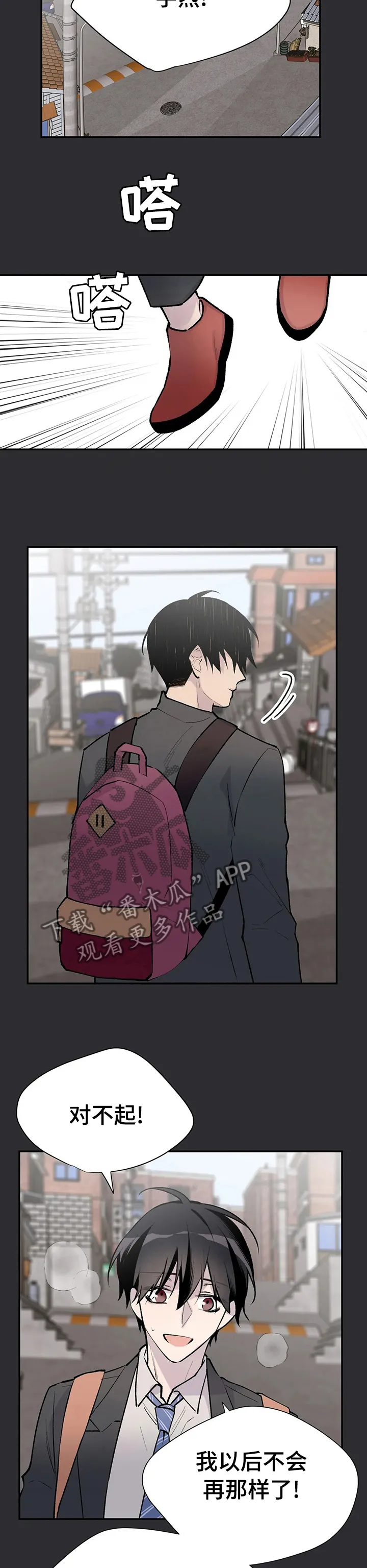 地球自述的漫画漫画,第78章：铜墙铁壁7图