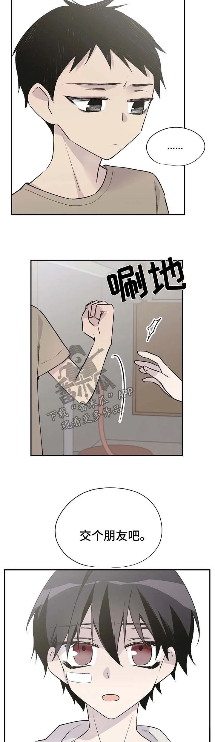 字数小说排行榜完结版漫画,第37章：我要活下去16图