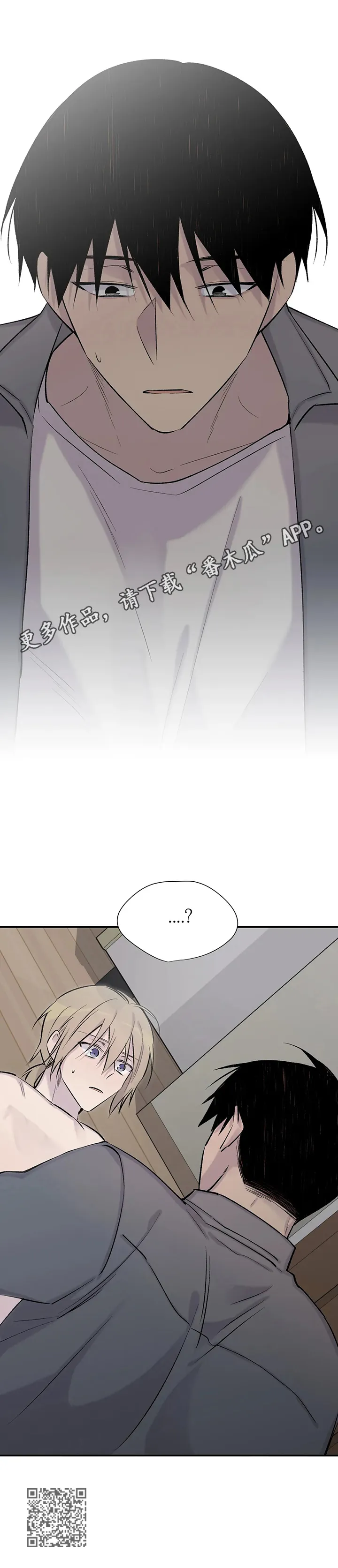 自述小说漫画漫画,第57章：惊愕13图